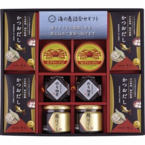 【ポイント増量中 送料無料】 海の恵詰合せ 鮭ほぐし のり佃煮瓶詰 紅ずわいがにほぐし身 惣菜 ギフトセット 和食 洋食 そうざい どんぶ