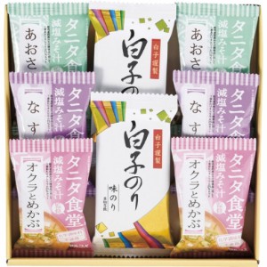 【父の日 プレゼント 送料無料】 タニタ食堂監修 減塩 みそ汁・白子のり詰合せ 味噌汁 白子のり 詰め合わせ 毎日 習慣 腸活 味噌 発酵食