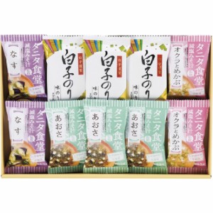 【父の日 プレゼント 送料無料】 タニタ食堂監修 減塩 みそ汁・白子のり詰合せ 味噌汁 白子のり 詰め合わせ 毎日 習慣 腸活 味噌 発酵食