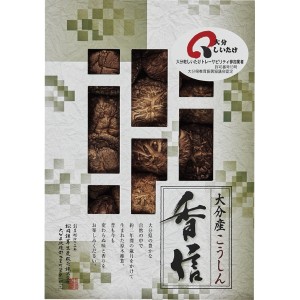 【2024 お中元 送料無料】 大分産椎茸こうしん 干し椎茸 国産 こうしん 肉厚 干ししいたけ 乾しいたけ 乾燥シイタケ 乾燥椎茸 きのこ 乾