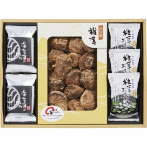 【最新 ハロウィン ギフト 送料無料】 日本の美味・和素材スープ詰合せ 椎茸お味噌汁 大分産原木乾椎茸 こうしん 味噌汁 詰め合わせ 毎日