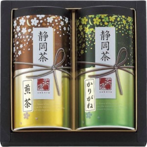 【2024 お中元 送料無料】 静岡茶詰合せ 「さくら」 煎茶 かりがね茶 緑茶 高級 セット ギフトセット 食べ物 日本茶 茶葉 こだわり お取