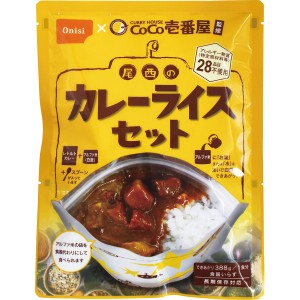 【父の日 プレゼント 送料無料】 ＣｏＣｏ壱番屋監修 尾西のカレーライスセット カレーライス 保存食 非常食 ローリングストック ストッ