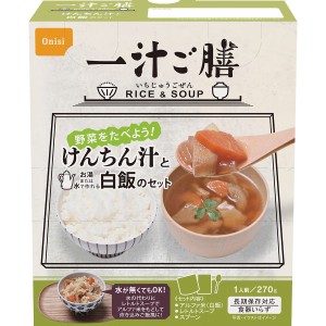 【父の日 プレゼント 送料無料】 一汁ご膳 けんちん汁 保存食 非常食 ローリングストック ストック 普段 夜食 食事 アウトドア 分散 備蓄