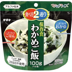 【2024 お中元 送料無料】 サタケ マジックライス 保存食 わかめご飯 保存食 非常食 ローリングストック ストック 普段 夜食 食事 アウト