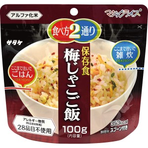 【ポイント増量中 送料無料】 サタケ マジックライス 保存食 梅じゃこご飯 保存食 非常食 ローリングストック ストック 普段 夜食 食事 