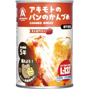 【送料無料 母の日 ギフト 最新】 パン・アキモト パンのかんづめ おやつ 日常 保存食 非常食 ローリングストック ストック 普段 夜食 食