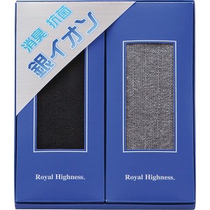 【送料無料 母の日 ギフト 最新】 ロイヤルハイネス 銀イオン ビジネスソックス 2足セット ソックス 靴下 ビジネス お父さん 父親 パパ 