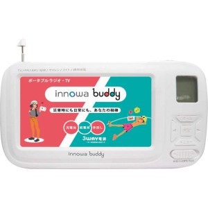 【送料無料 父の日 プレゼント】 innowa buddy ポータブルラジオ･TV ラジオ 手回し ポータブルテレビ ラジオ 3WAY電源 LEDライト サイレ