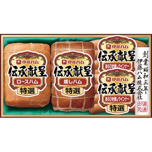 【送料無料 父の日 プレゼント】 伊藤ハム 伝承献呈ギフト 特選 ロースハム 燻しハム あらびき 燻しウインナー ギフトセット 内祝い 御礼