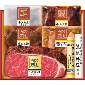 【ポイント増量中 送料無料】 至福の和食 「賛否両論」 ギフト サーロインローストビーフ 和食 こだわり ギフトセット 詰め合わせ 高級 