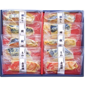 【送料無料 父の日 プレゼント】 氷温熟成 西京漬ギフトセット 【１０切】 西京漬け 漬魚 漬け魚 真空パック 贈り物 ギフト 内祝い ギフ