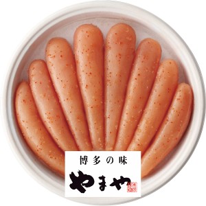 【送料無料 父の日 プレゼント】 やまや 無着色 辛子明太子 めんたいこ ギフト GIFT プレゼント 贈答 おすすめ 人気 お取り寄せグルメ 詰