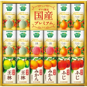 【父の日 プレゼント 送料無料】 カゴメ 野菜フルーツ国産プレミアム フルーツジュース 野菜ジュース こだわり ギフトセット 野菜生活100