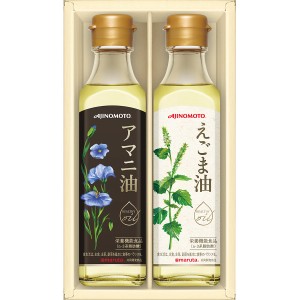 【2024 お中元 送料無料】 味の素 えごま油＆アマニ油ギフト こだわり ギフトセット 内祝い ギフト 出産 結婚 快気 プレゼント お気軽 友