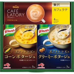 【2024 お中元 送料無料】 味の素 クノールスープ＆コーヒーギフト スープ コーヒー インスタント 詰め合わせ コーンポタージュ クリーミ