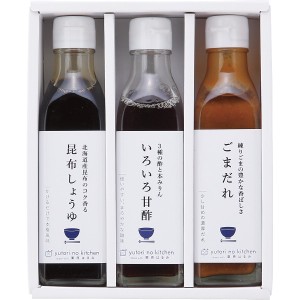 【2024 お中元 送料無料】 料理家 栗原はるみ監修 調味料３本セット しょうゆ こだわり 調味料 ギフトセット 昆布しょうゆ いろいろ甘酢 