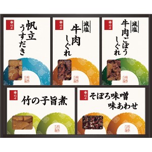 【送料無料 父の日 プレゼント】 柿安本店 料亭しぐれ煮詰合せ 詰合せ 佃煮 牛肉 そうざい おうちごはん 時短 お取り寄せ ギフト こだわ