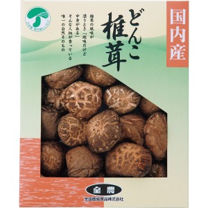 【2024 お中元 送料無料】 全農 どんこ椎茸 干し椎茸 国産 どんこ 肉厚 干ししいたけ 乾しいたけ 乾燥シイタケ 乾燥椎茸 きのこ 乾物 煮