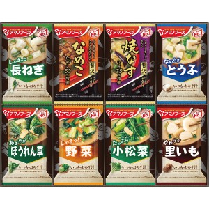 【2024 お中元 送料無料】 アマノフーズ フリーズドライ おみそ汁 お楽しみギフト 味噌汁 詰め合わせ 毎日 習慣 腸活 味噌 発酵食品 そう