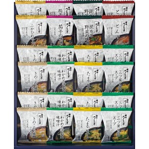 【送料無料 父の日 プレゼント】 ろくさん亭 道場六三郎 フリーズドライギフトセット 味噌汁 詰め合わせ 毎日 習慣 腸活 味噌 発酵食品 