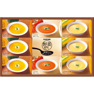 【送料無料 父の日 プレゼント】 カゴメ 野菜だしのポタージュギフト スープ セット こだわり ギフトセット 詰め合わせ とうもろこし ト