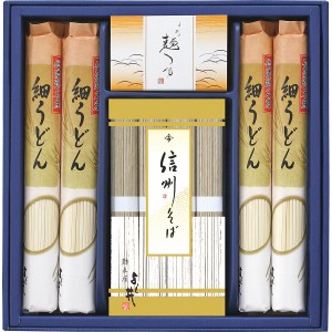 【2024 お中元 送料無料】 信州そば・細うどんセット うどん そば 乾麺 詰合せ ギフト セット 信州そば 細うどん めんつゆ そうざい おう