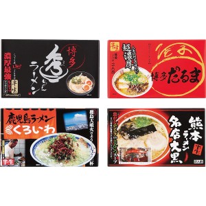 【父の日 プレゼント 送料無料】 【九州繁盛店 8食】 ラーメンセット ラーメン 乾麺 詰合せ ギフト セット ラーメン博多だるま 鹿児島ラ