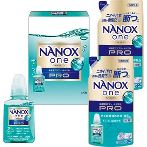 【送料無料 父の日 プレゼント】 ライオン ナノックスワンPRO ギフトセット 洗剤ギフト ナノックスワン NANOX one ご挨拶 ギフト 出産内