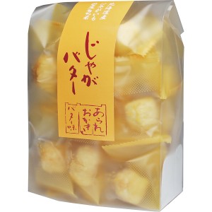 【送料無料 父の日 プレゼント】 じゃがバター スナック菓子 セット お菓子 手土産 販促 お取り寄せ ギフト こだわり ギフトセット 高級 