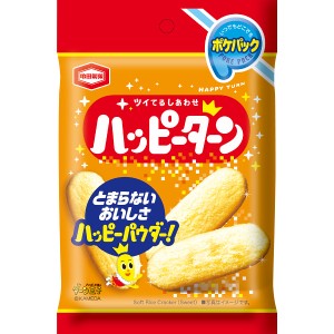 【最新 ハロウィン ギフト 送料無料】 亀田製菓 ハッピーターン ポケパック セット お菓子 手土産 販促 お取り寄せ ギフト こだわり ギフ