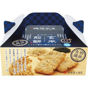 【最新 ハロウィン ギフト 送料無料】 黒胡麻入り 玄米煎餅ＢＯＸ せんべい セット お菓子 手土産 販促 お取り寄せ ギフト こだわり ギフ