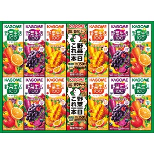 【2024 お中元 送料無料】 カゴメ 野菜飲料バラエティギフト ジュース フルーツジュース 野菜ジュース 果物ジュース 健康 セット 詰め合