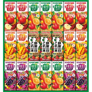 【2024 お中元 送料無料】 カゴメ 野菜飲料バラエティギフト ジュース フルーツジュース 果物ジュース 野菜ジュース 健康 セット 詰め合