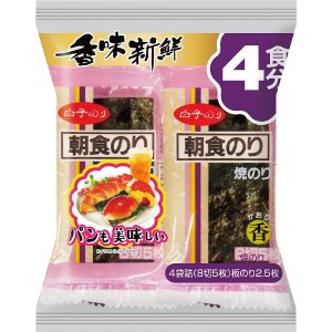 【送料無料 母の日 ギフト 最新】 白子のり 焼朝食香 個包装 お裾分け 持ち運び 老舗 海苔 やきのり 焼き海苔 おつまみ こだわり ギフト