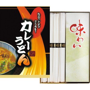 【最新 ハロウィン ギフト 送料無料】 カレーうどん うどん 乾麺 詰合せ ギフト セット そうざい おうちごはん 時短 お取り寄せ こだわり