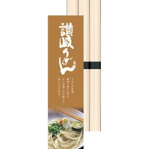 【2024 お中元 送料無料】 讃岐うどん うどん 乾麺 詰合せ ギフト セット そうざい おうちごはん 時短 お取り寄せ こだわり 詰め合わせ 