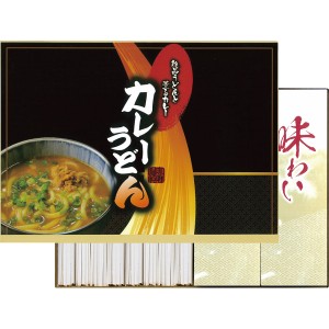 【最新 ハロウィン ギフト 送料無料】 カレーうどん うどん 乾麺 詰合せ ギフト セット そうざい おうちごはん 時短 お取り寄せ こだわり