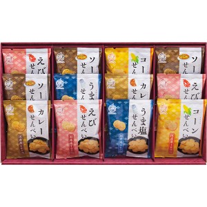 【最新 ハロウィン ギフト 送料無料】 米菓 穂のなごみ せんべい 詰合せ えび コーン うま塩 ソース カレー せんべい お菓子 手土産 販促