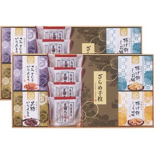 【送料無料 父の日 プレゼント】 風雅甘々和菓子詰合せ ぼうろ かりんとう 詰め合わせ お菓子 手土産 販促 お取り寄せ ギフト こだわり 