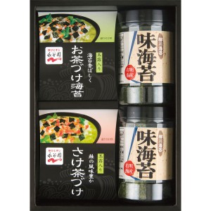 【最新 ハロウィン ギフト 送料無料】 永谷園お茶漬け・柳川海苔詰合せ 茶漬け 柳川海苔 味のり ヘルシー 和食 こだわり ギフトセット 詰