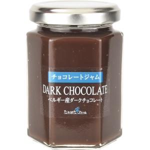 【送料無料 父の日 プレゼント】 たかはたファーム チョコレートジャム ダークチョコレート ジャム チョコ カカオ 健康 セット 詰め合わ