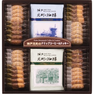 【最新 ハロウィン ギフト 送料無料】 神戸元町の珈琲＆クッキーセット クッキー コーヒー ドリップ インスタント 焼き菓子 洋菓子 詰合