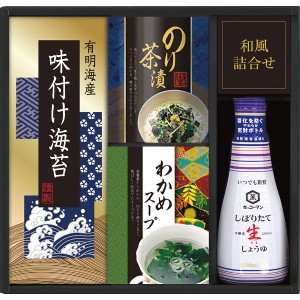 【最新 ハロウィン ギフト 送料無料】 キッコーマン 生しょうゆ＆和食詰合せ 味付海苔 のり茶漬け わかめスープ 生しょうゆ 惣菜 ギフト