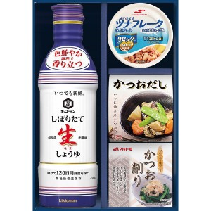 【送料無料 父の日 プレゼント】 キッコーマン 生しょうゆ詰合せギフト しょうゆ だし 油そのままライトツナリセッタ こだわり 調味料 ギ