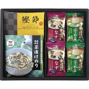 【送料無料 父の日 プレゼント】 和みのとき 茶漬け 味噌汁 かつお節 ギフト 詰め合わせ 内祝い 返礼 出産内祝い 快気祝い 寿 引出物 贈