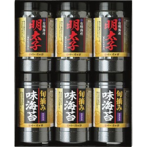 【送料無料 父の日 プレゼント】 有明海産 海苔 明太子風味＆旬摘み味海苔セット 海苔 味のり 明太子風味味海苔 おつまみ おうちごはん 