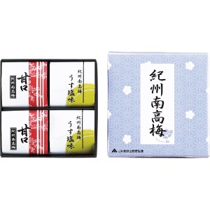 【送料無料 父の日 プレゼント】 紀州南高梅 梅干し 詰合せ 甘口はちみつ梅干 うす塩味梅干 おうちごはん 時短 お取り寄せ ギフト こだわ