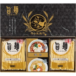 【送料無料 父の日 プレゼント】 福山製麺所「旨麺」ラーメン 乾麺 ギフトセット らーめん そうざい おうちごはん 時短 お取り寄せ こだ