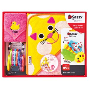 【送料無料 父の日 プレゼント】 SASSY 出産祝いセット フード付きバスタオル ミニタオル 歯がため ラトルキャット タオルギフトセット 